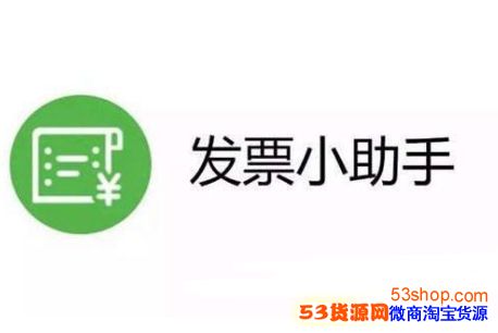 微信闪开发票在哪里 微信闪开发票有什么用