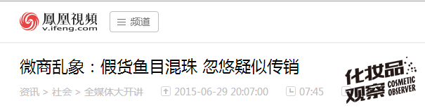 争鸣｜一个90后消费者的自白：我为啥不在微商那儿买化妆品！