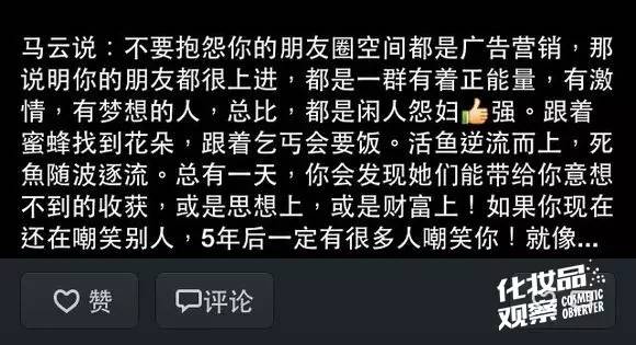 争鸣｜一个90后消费者的自白：我为啥不在微商那儿买化妆品！