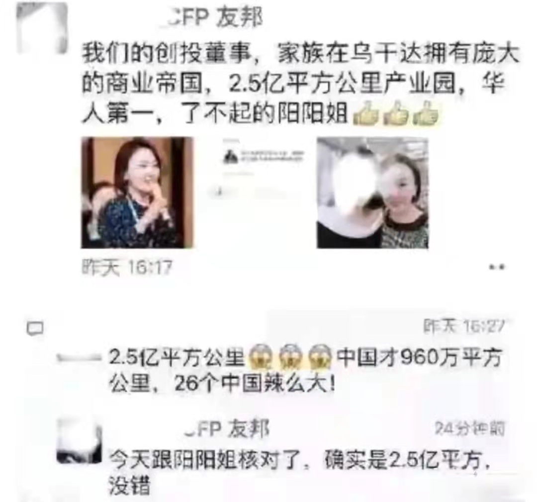 朋友圈微商到底多能吹！上天入地起死回生那都不是事