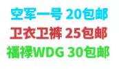 兴诚团队-全国工厂对接潮牌服饰-短袖9.9包邮