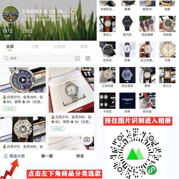 中高端手表货源 源头批发 免费代理 支持货到付款！