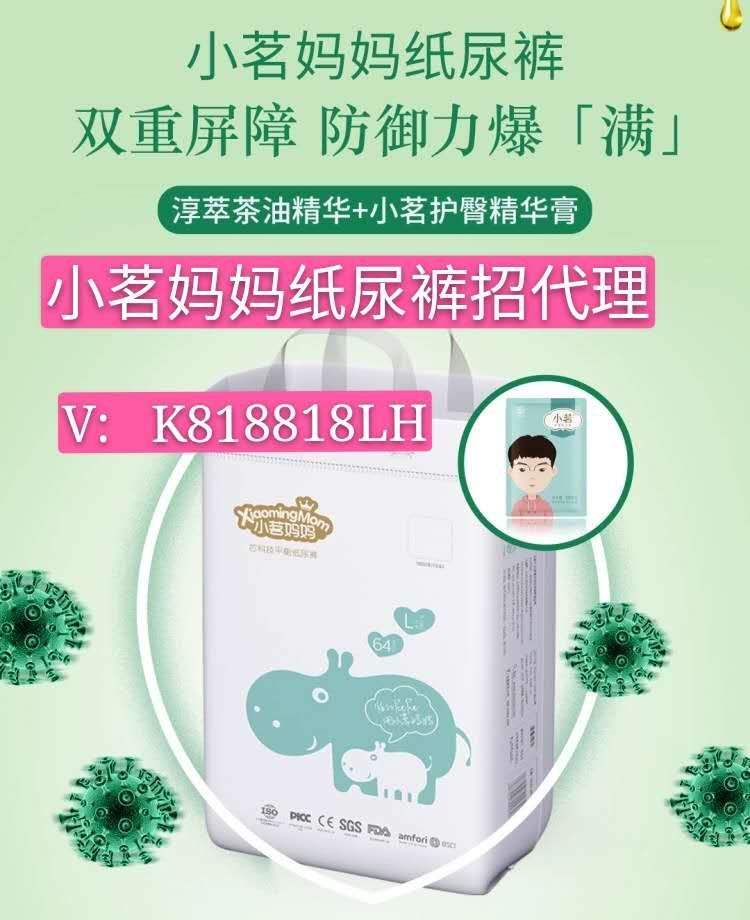 小茗妈妈纸尿裤和柔丫哪个好？哪个经济实惠？