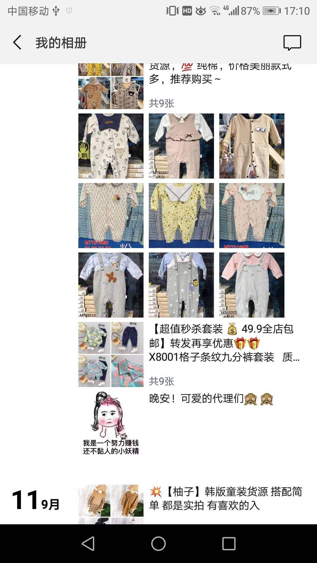 25个袜子微商一手货源-微商袜子厂家一手代理货源