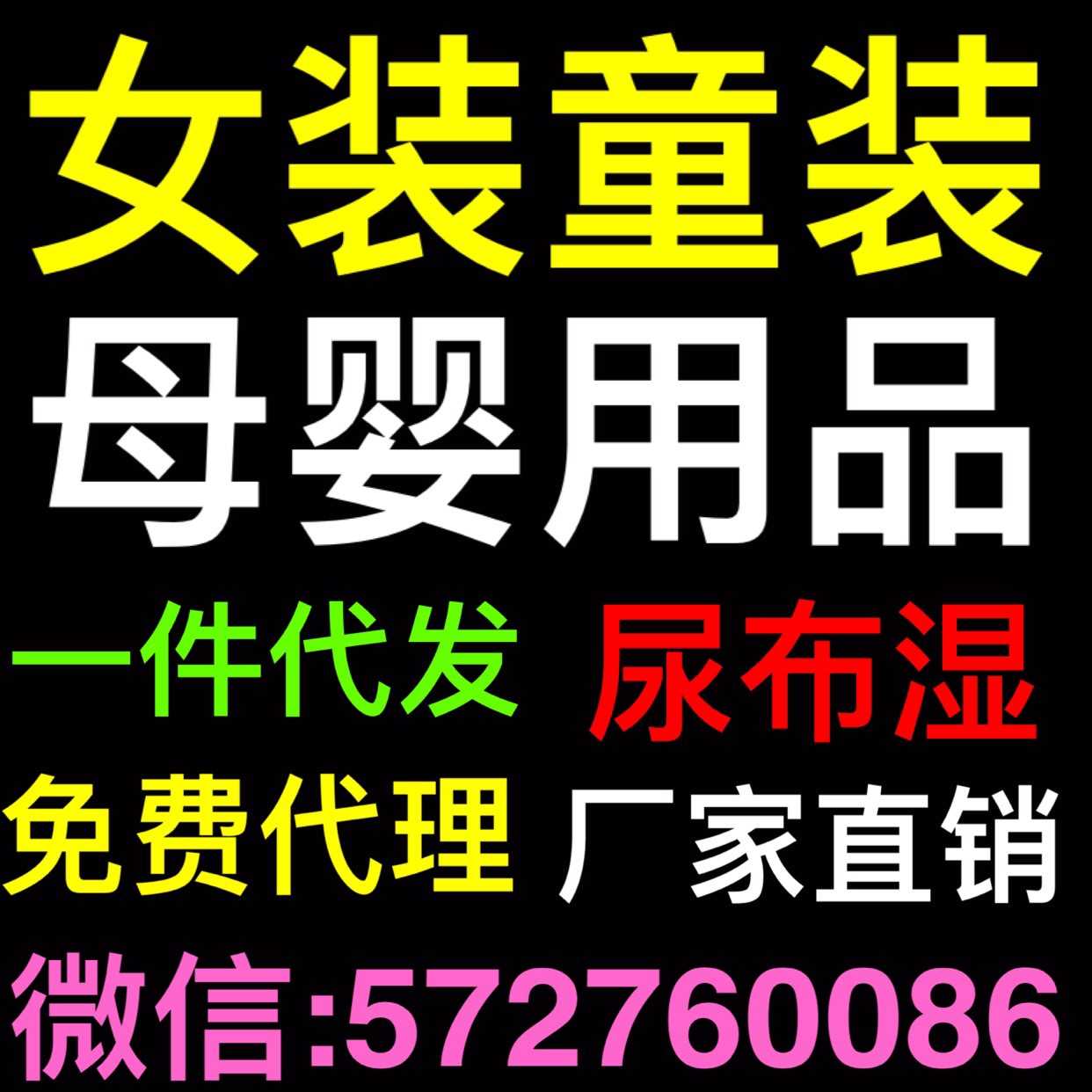 今年秋季童装 童装微商代理好做吗