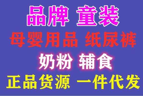 25个玩具母婴微商货源cbb-微商玩具母婴厂家一手代理货源