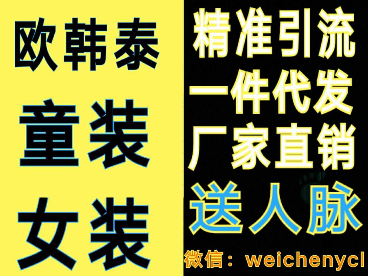 8000家中韩童装 正规的微商童装一手货源