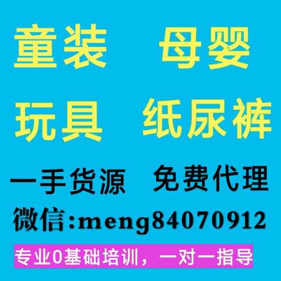 今年秋季海量潮流童装 微商童装母婴玩具代理