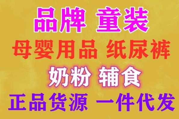 25个玩具母婴微商货源cbb-微商玩具母婴厂家一手代理货源