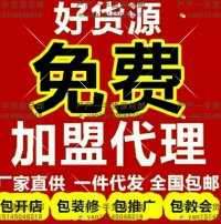 时尚饰品微商货源-微商时尚饰品厂家一手代理货源