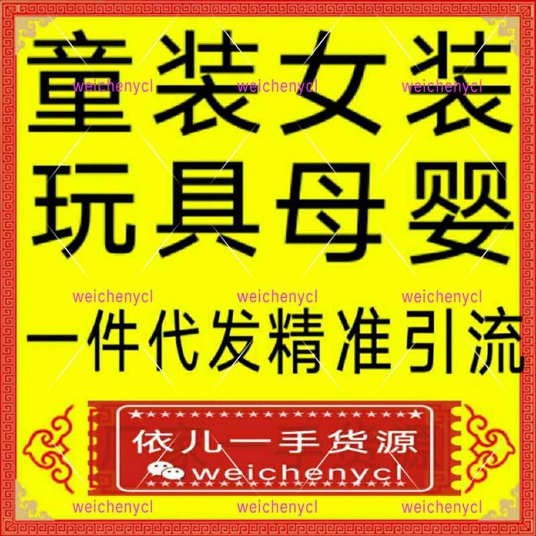 微商玩具货源厂家直销-微商玩具直销厂家一手代理货源