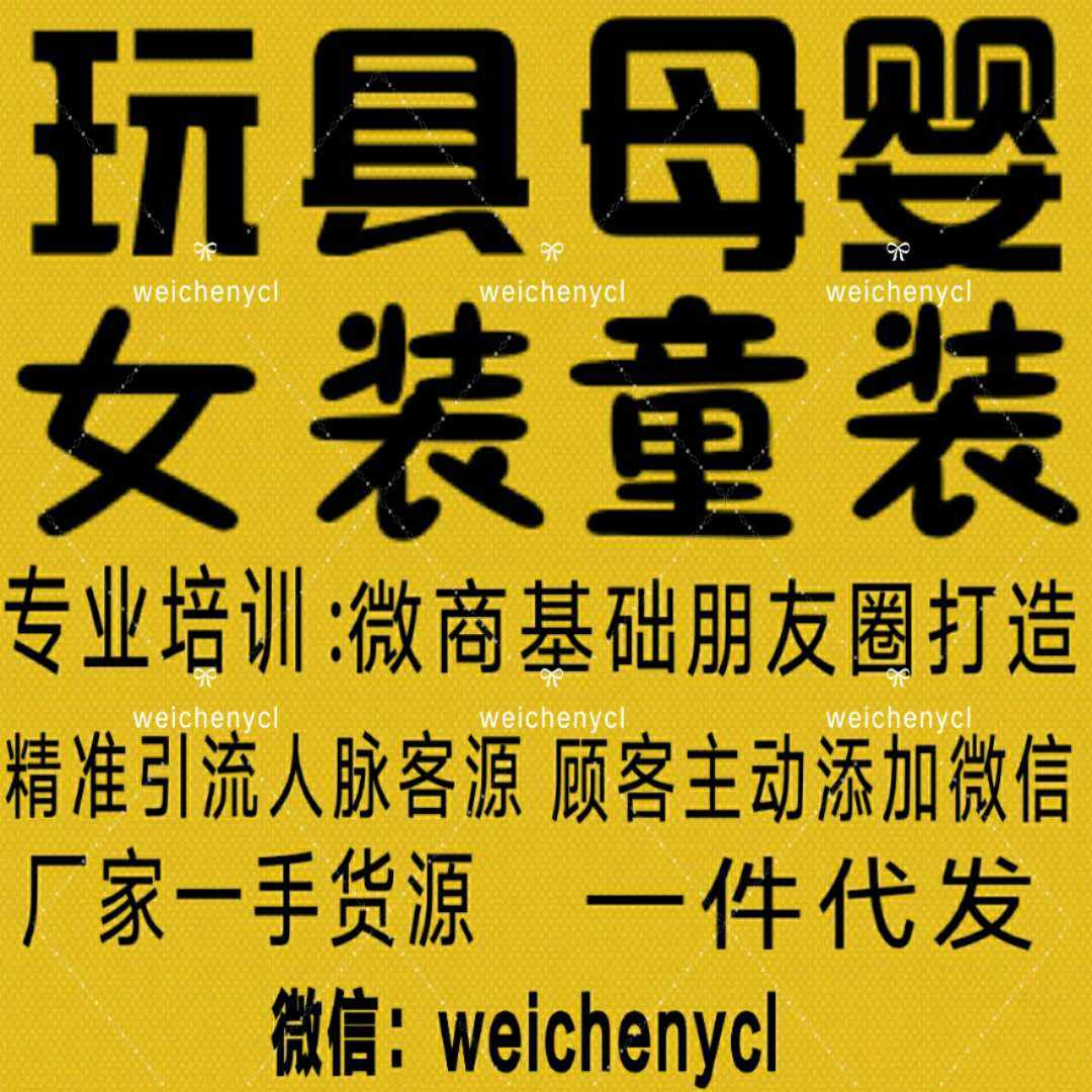 今年秋季童装 宝妈适合做正规微信童装一件代发