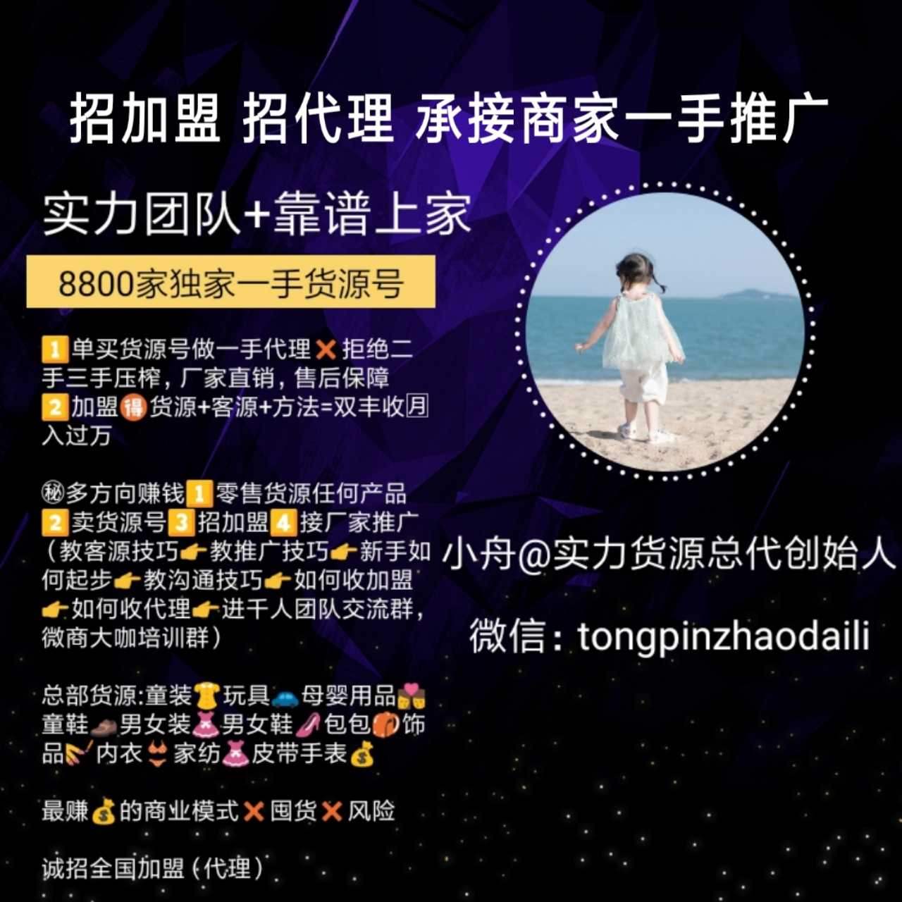 25个玩具母婴微商一手货源cbb-微商玩具母婴厂家一手代理货源