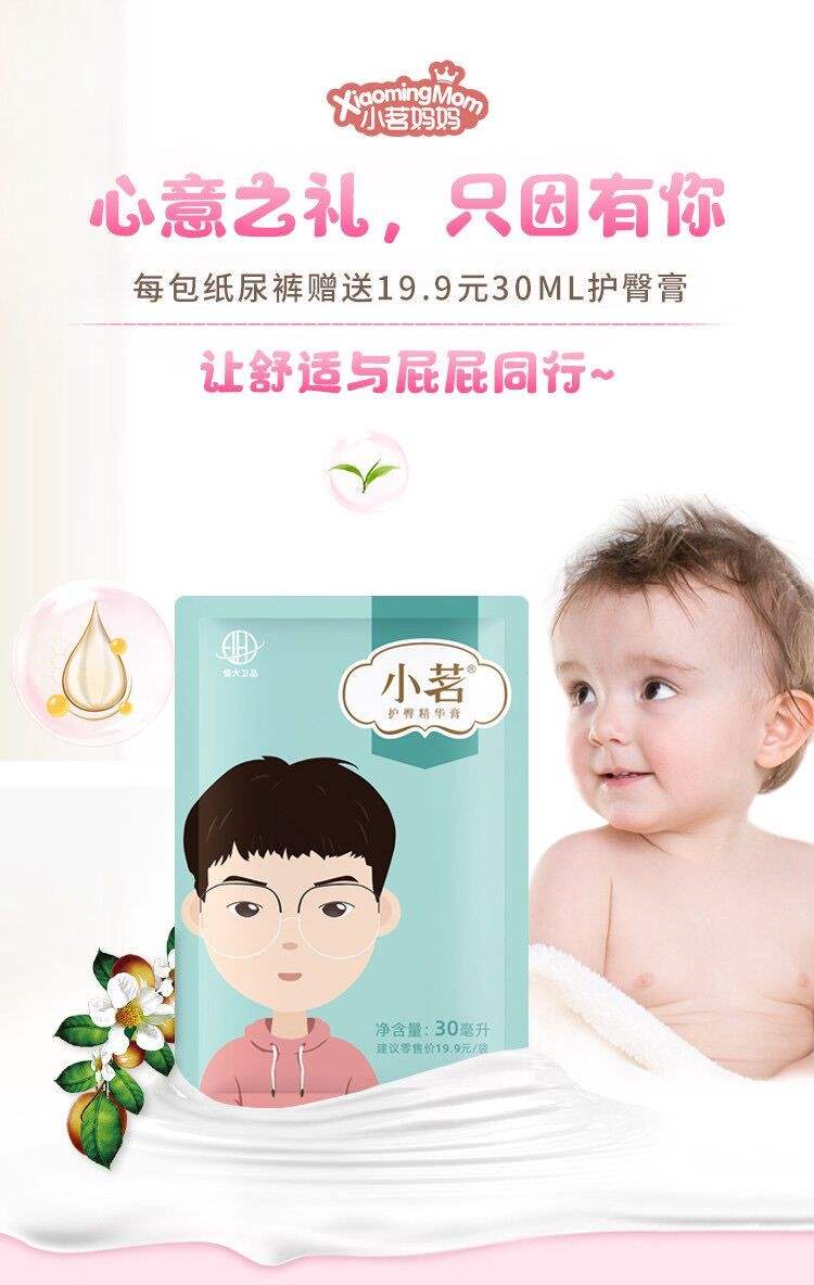 小茗妈妈纸尿裤门槛是怎么样的？