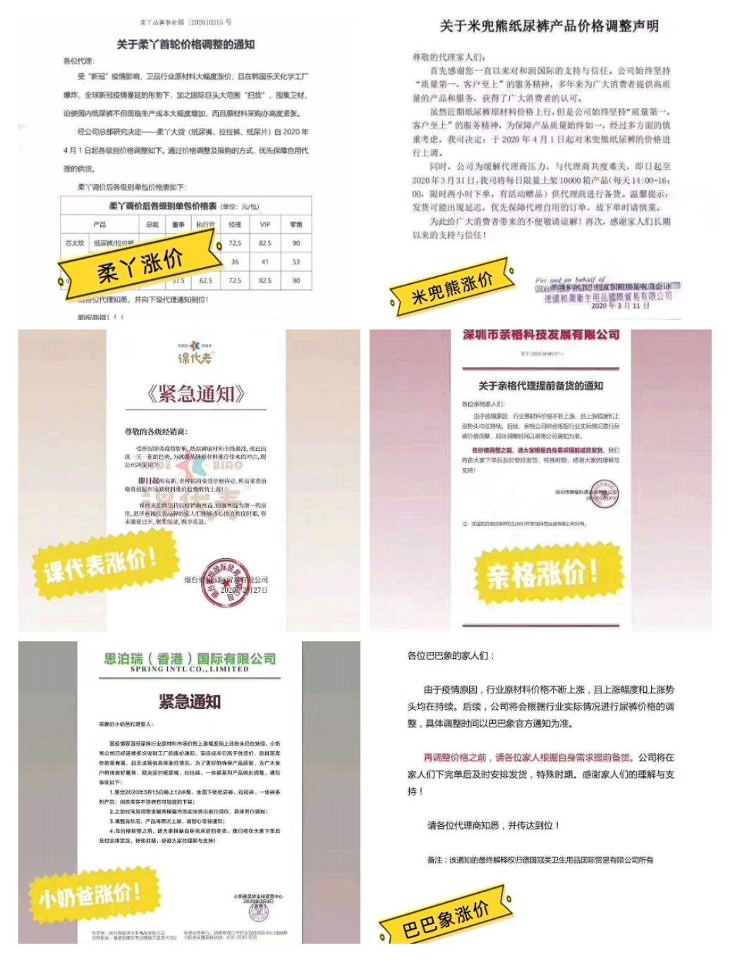 柔丫纸尿裤涨价了吗？柔丫和蓓趣哪个性价比更高？