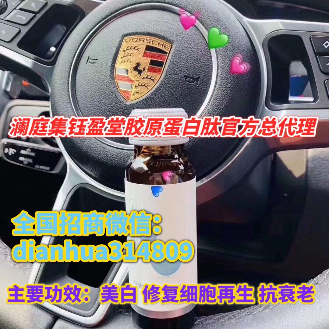 南京澜庭集胶原蛋白肽做代理怎么样？蛹虫草玛咖代理好做吗？