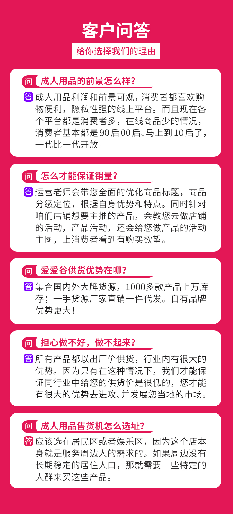 微商成人用品一手货源，成人用品批发商进货渠道